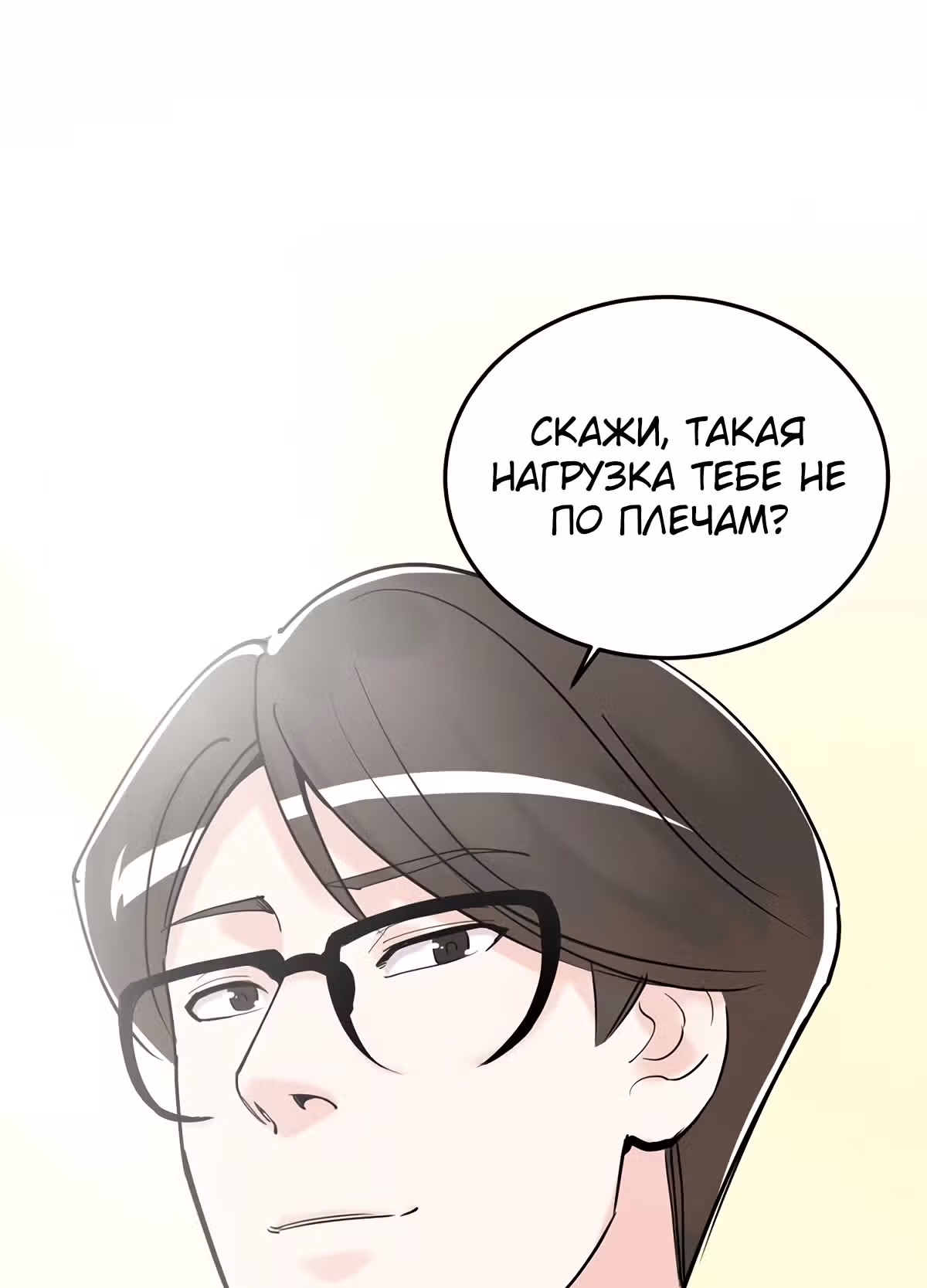 Я не гений, но я им стану! — Том 1 · Глава 12, страница 67