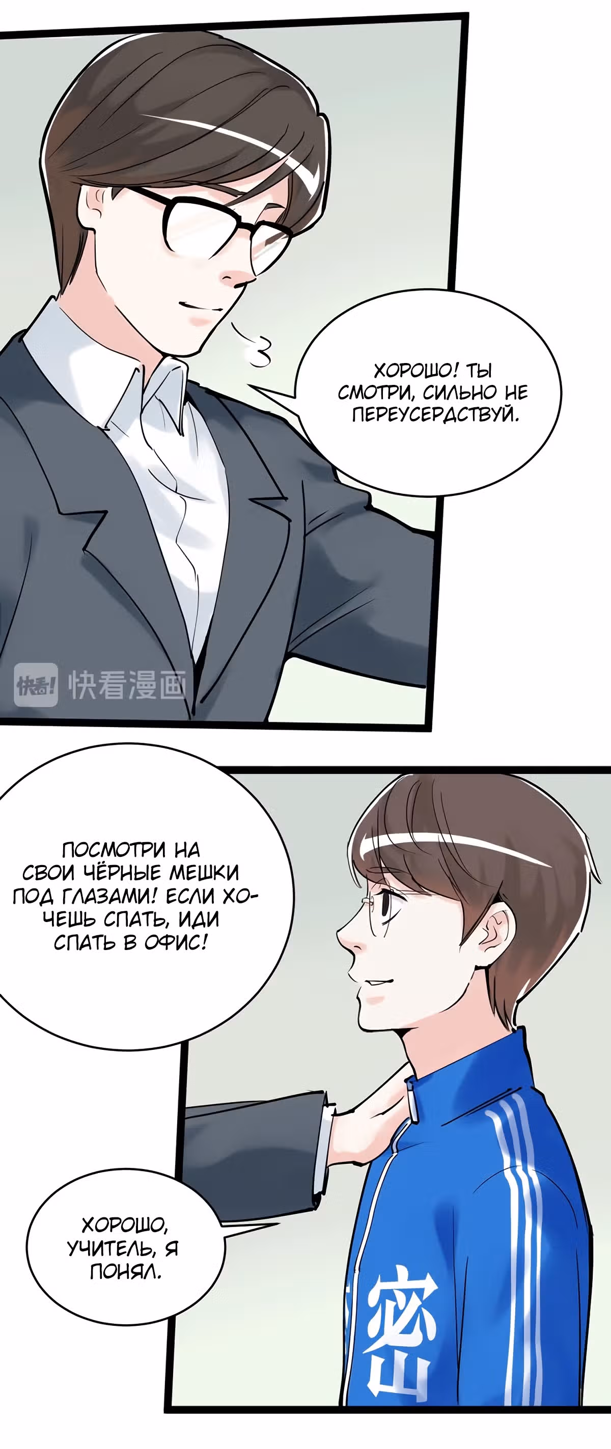 Я не гений, но я им стану! — Том 1 · Глава 12, страница 75