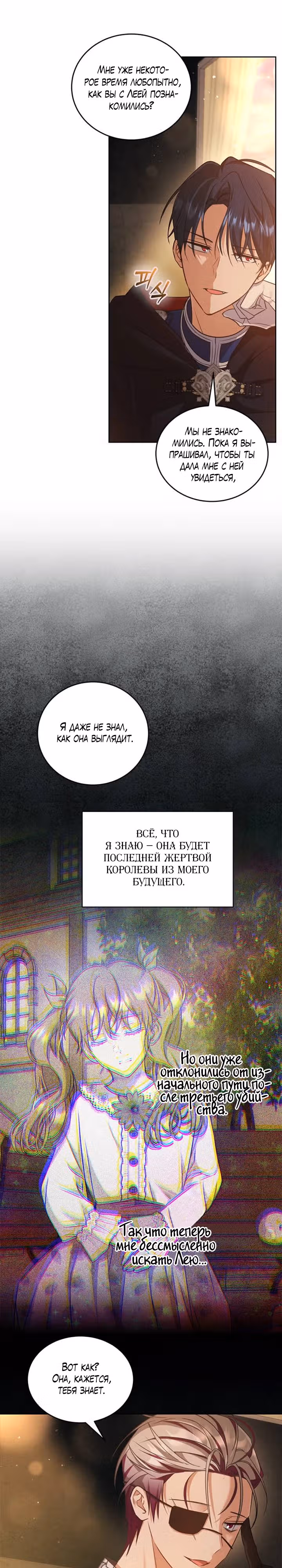 Как довести свою хозяйку — Том 1 · Глава 66, страница 19