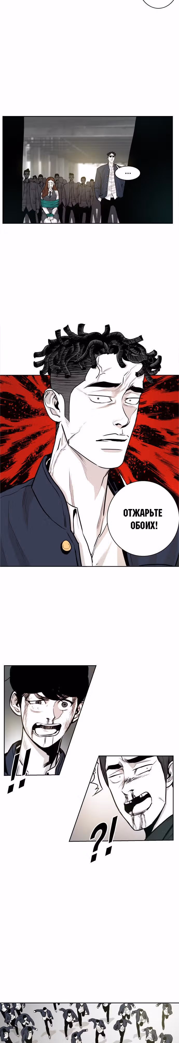 Главарь — Том 1 · Глава 30, страница 15