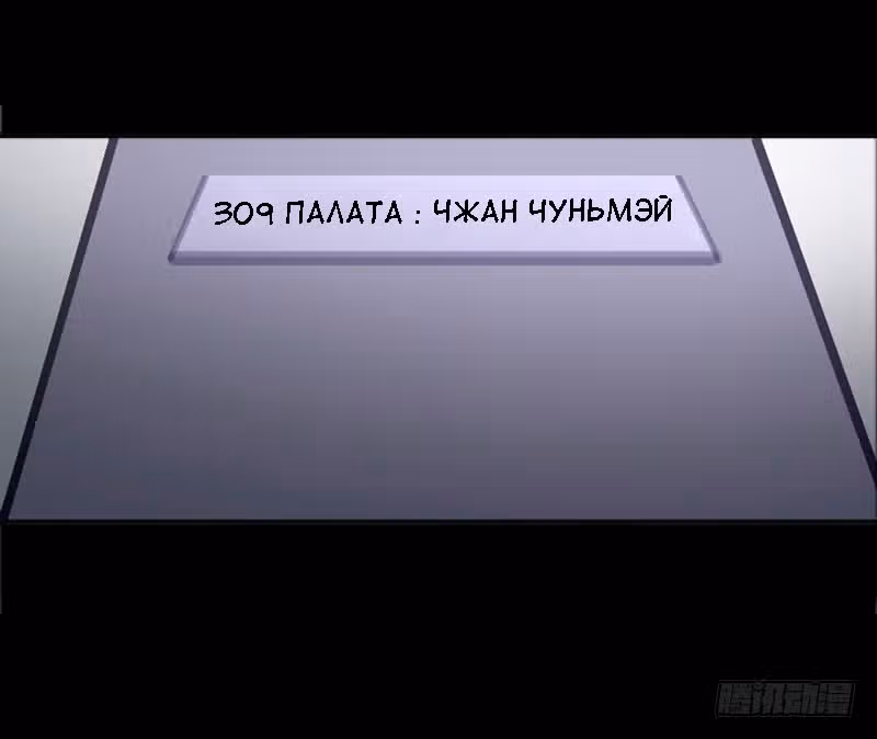 Бесподобный молодой доктор — Том 1 · Глава 7, страница 4