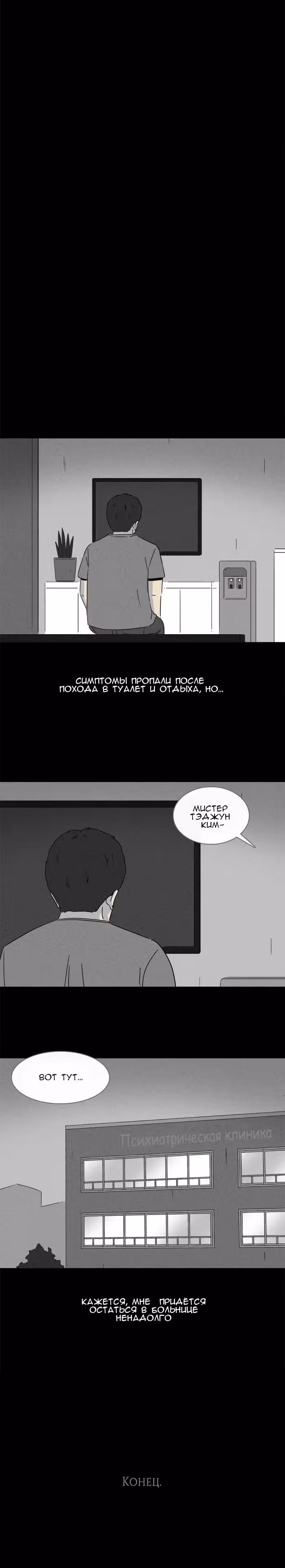 Потусторонние истории — Том 1 · Глава 226, страница 9