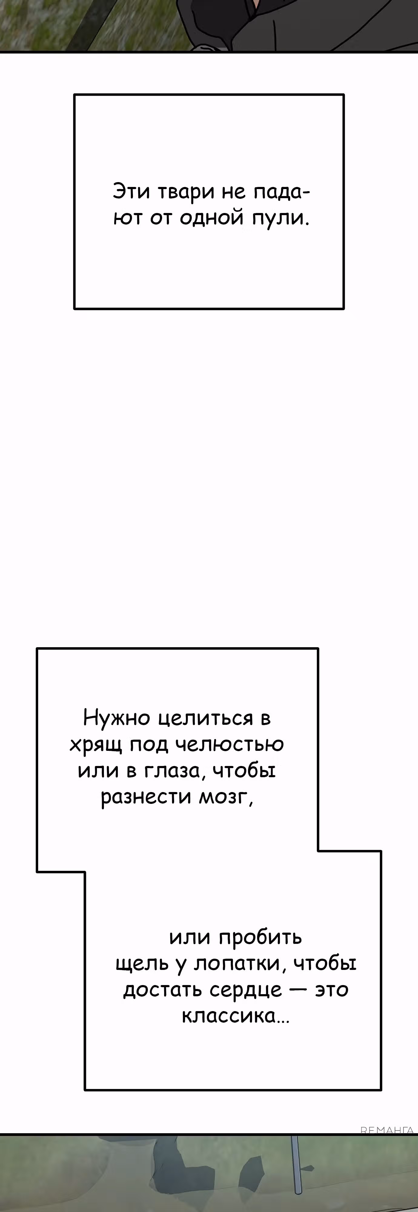 Защита убежища во время Апокалипсиса — Том 1 · Глава 41, страница 17