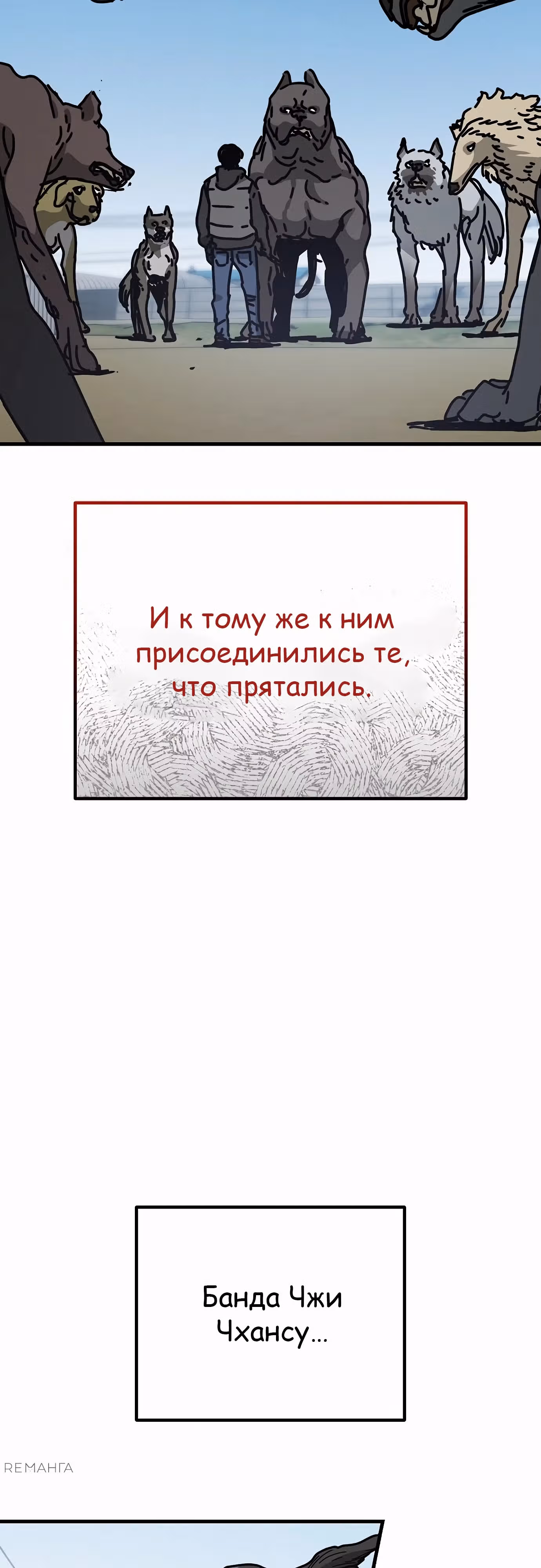 Защита убежища во время Апокалипсиса — Том 1 · Глава 41, страница 56