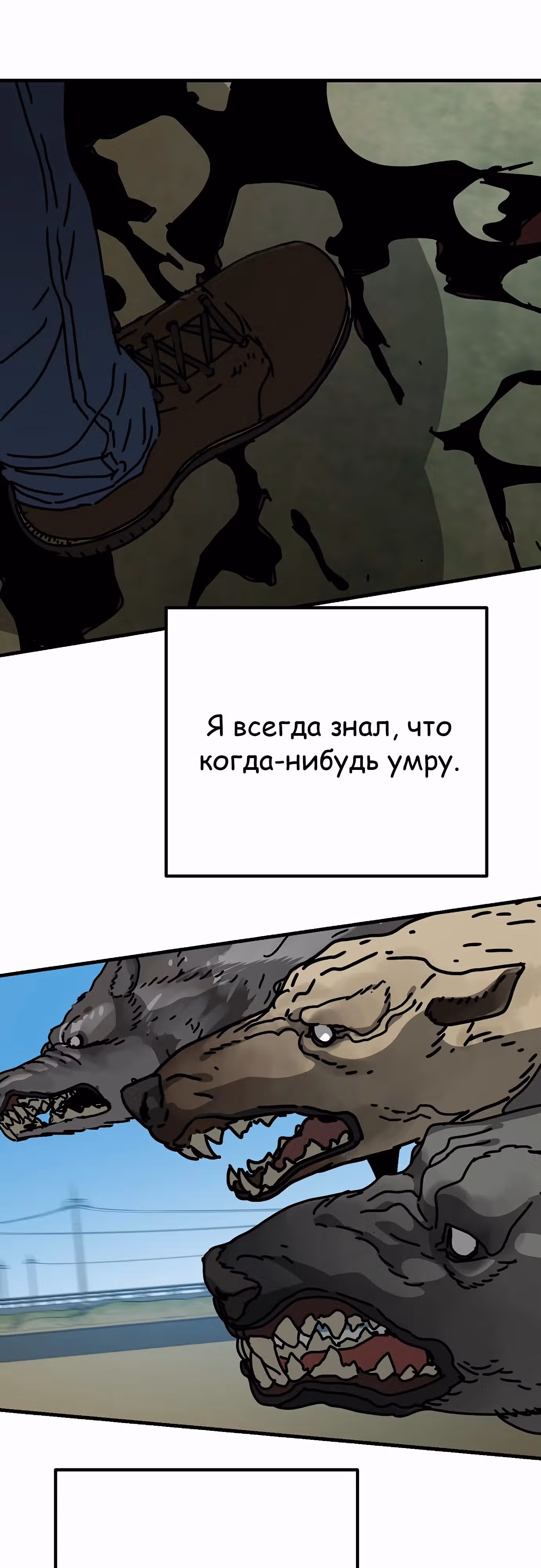Защита убежища во время Апокалипсиса — Том 1 · Глава 41, страница 59