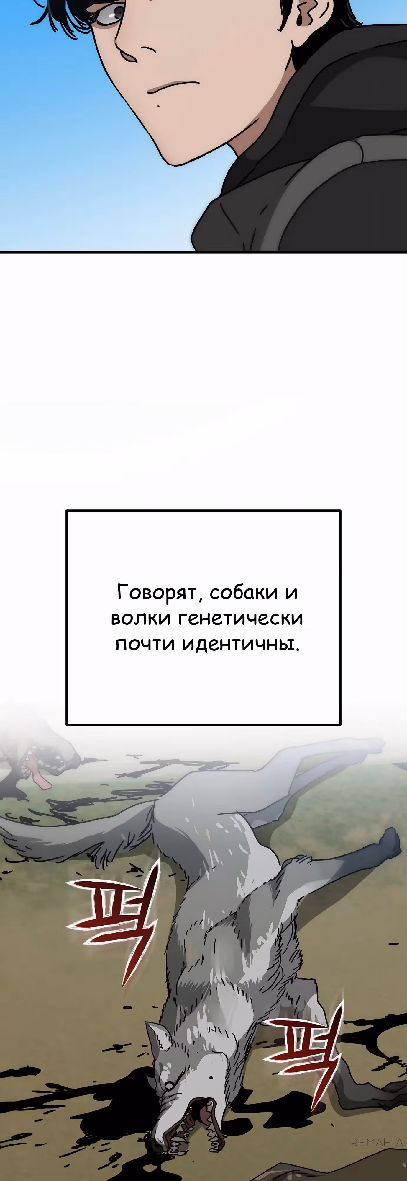 Защита убежища во время Апокалипсиса — Том 1 · Глава 41, страница 69