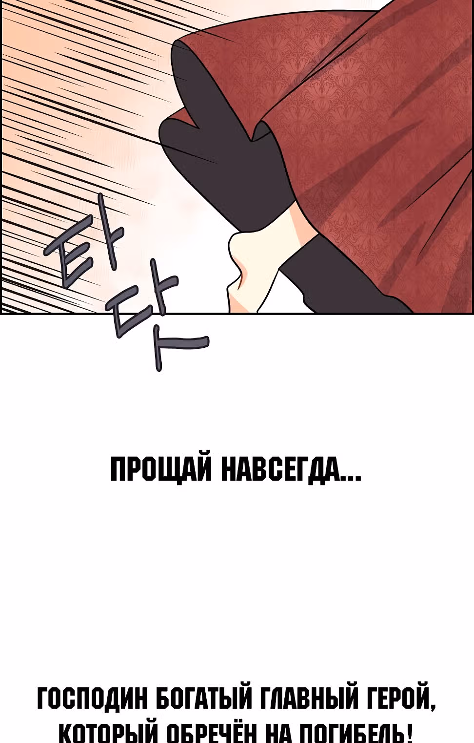 Молодой человек, которого хотят убить, влюбился в меня — Том 1 · Глава 4, страница 56
