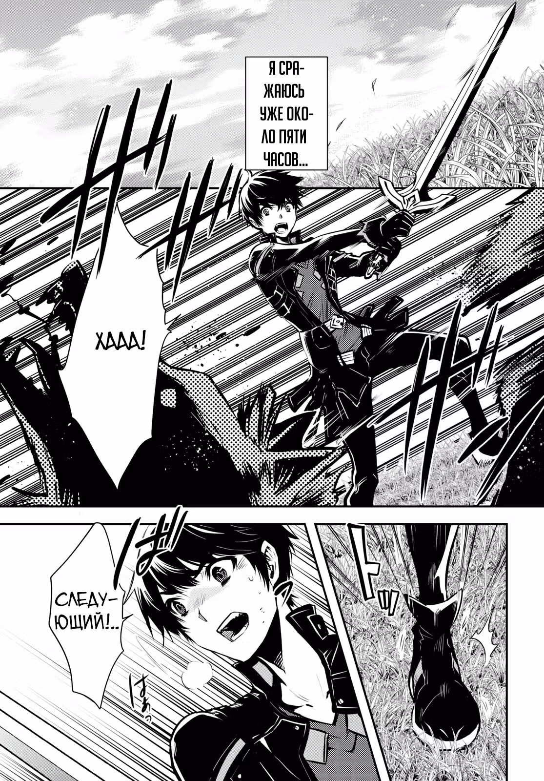 Самое быстрое поднятие уровня в мире — Том 4 · Глава 22, страница 17