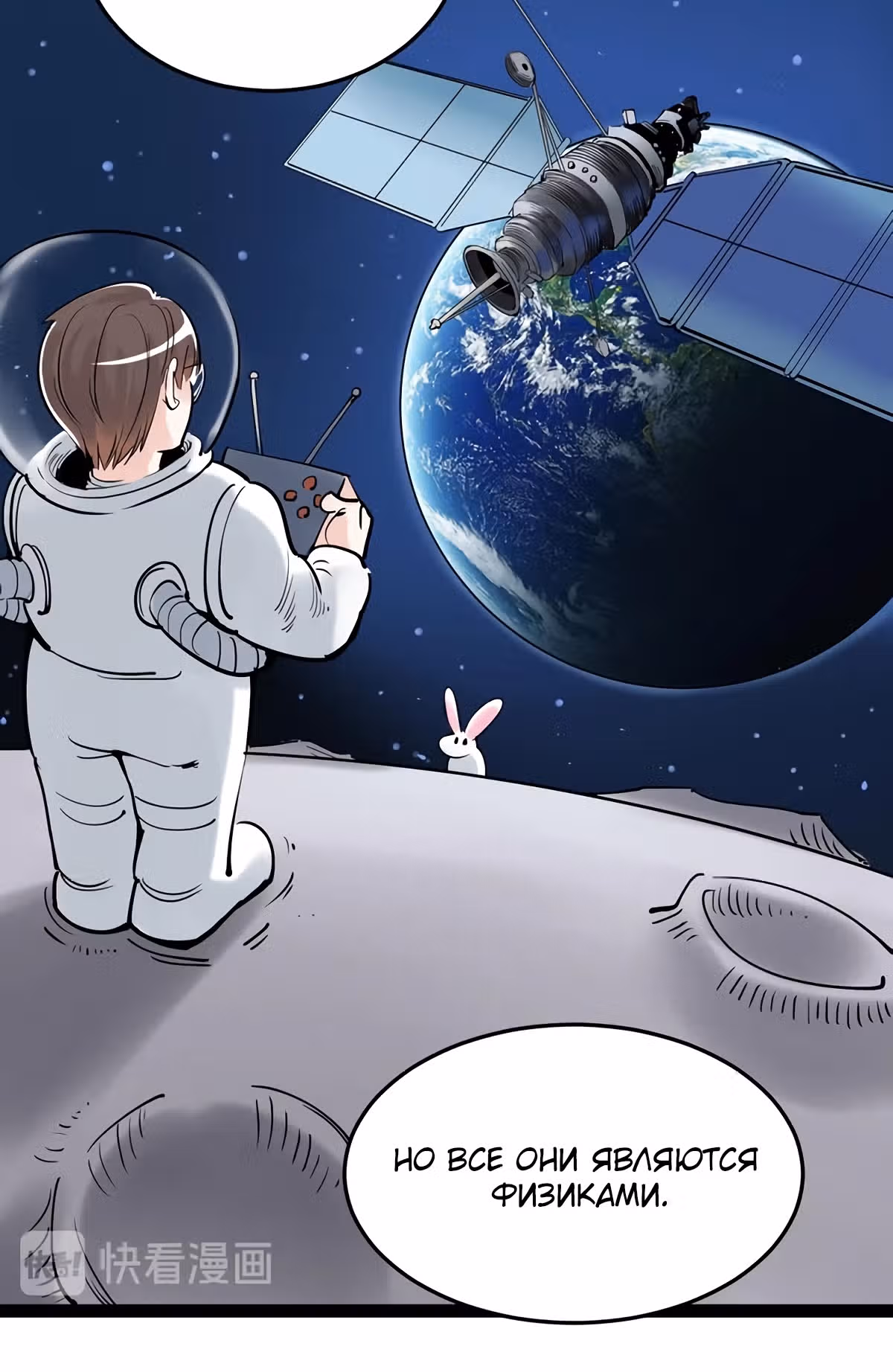 Я не гений, но я им стану! — Том 1 · Глава 13, страница 27
