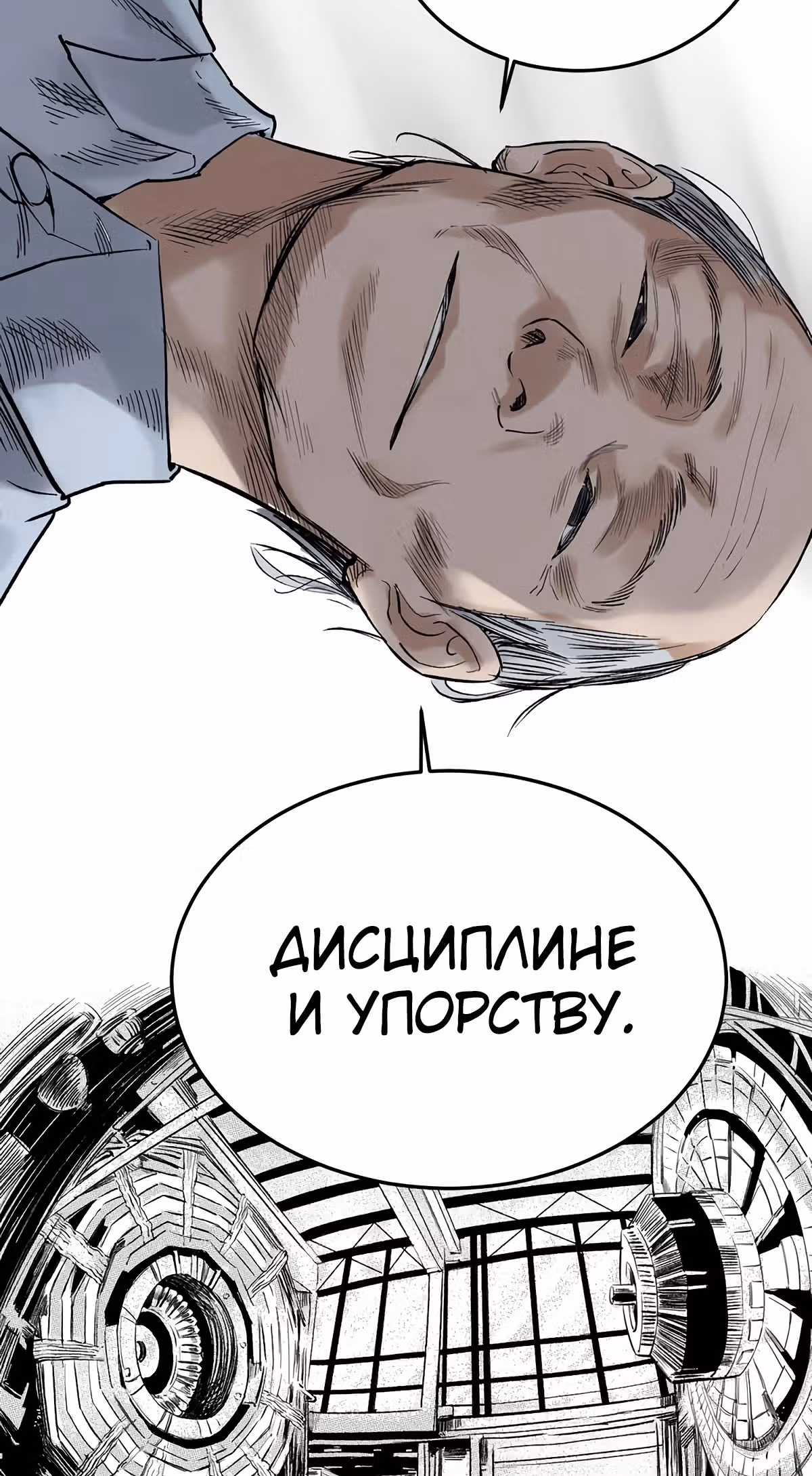 Я не гений, но я им стану! — Том 1 · Глава 13, страница 33