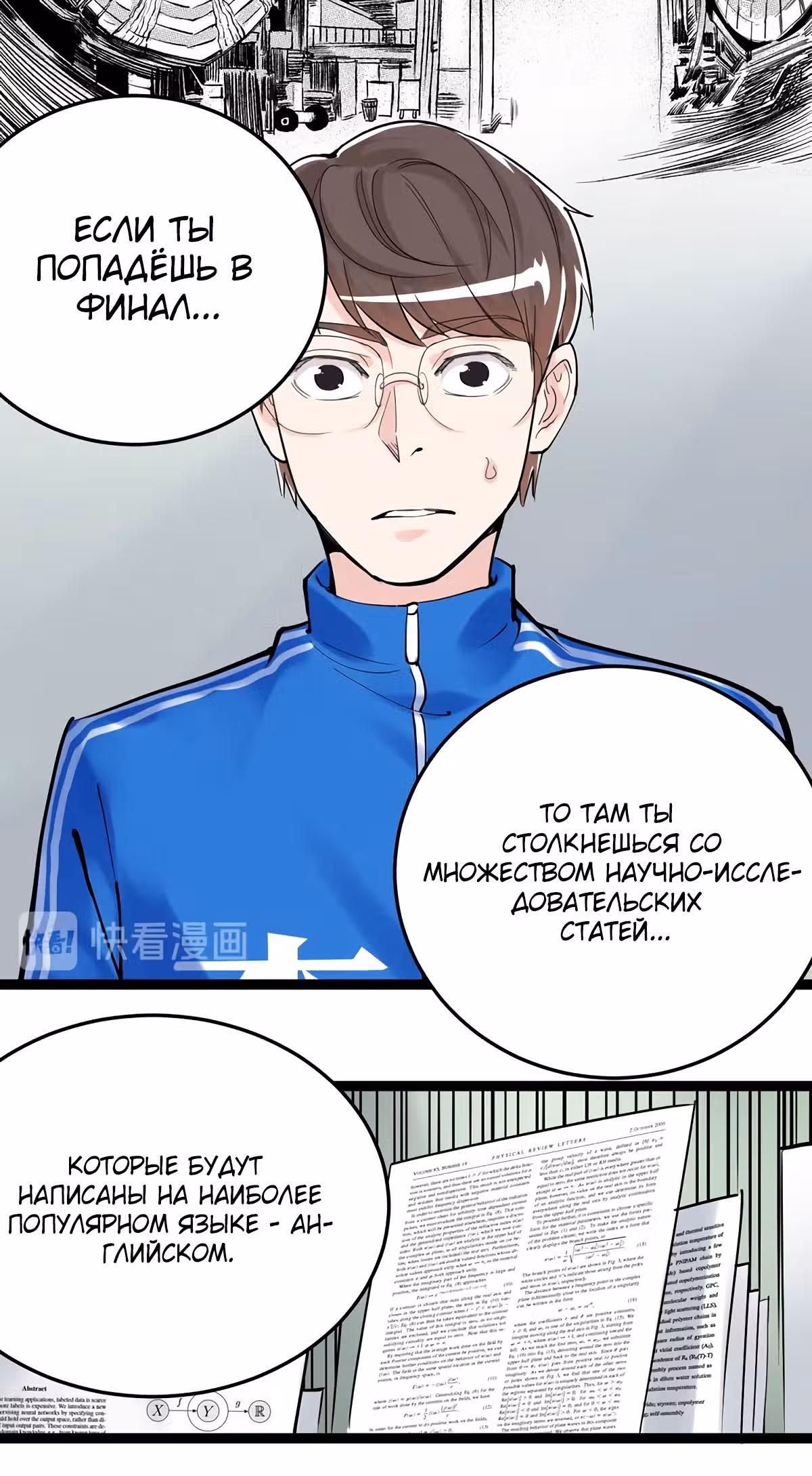 Я не гений, но я им стану! — Том 1 · Глава 13, страница 34