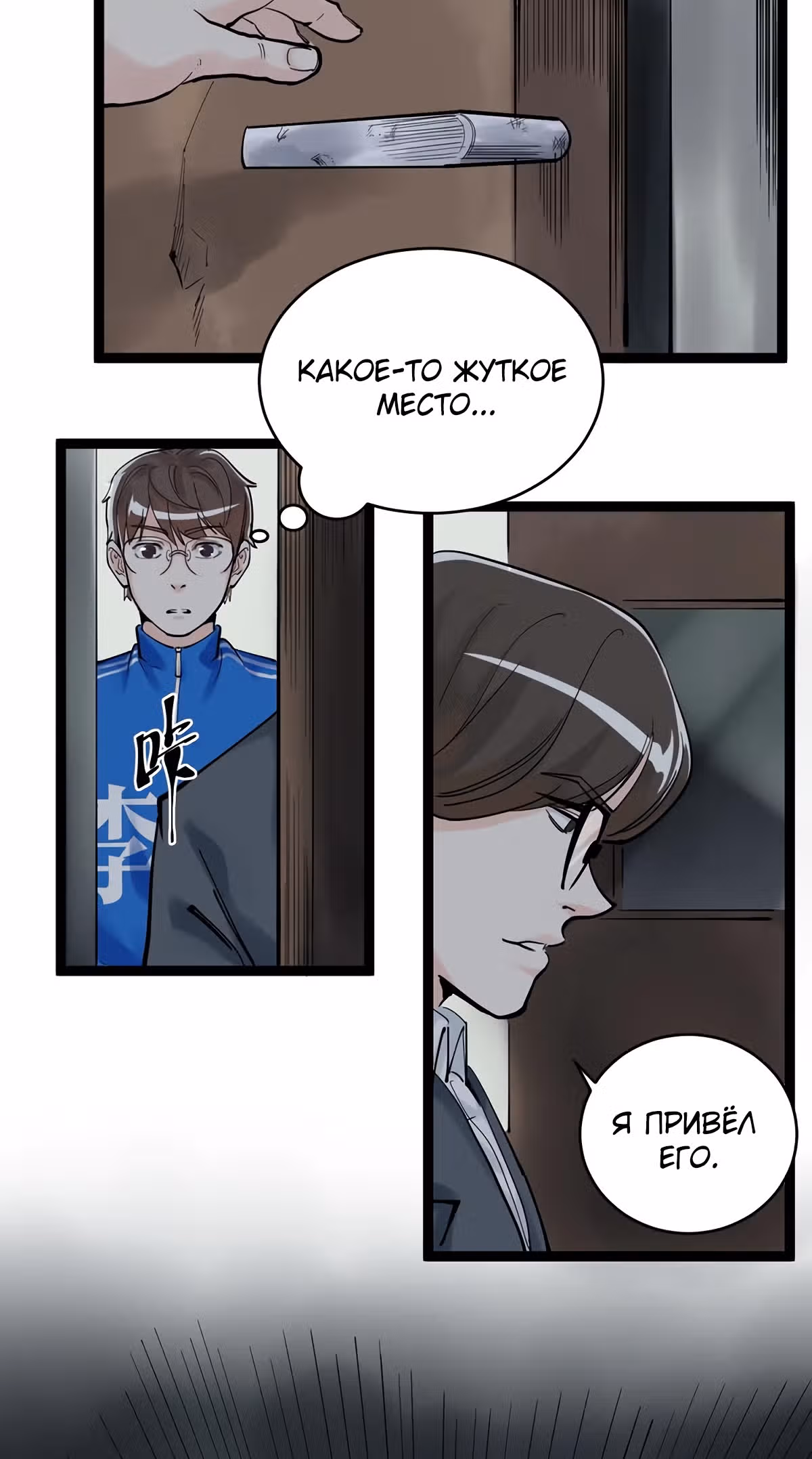 Я не гений, но я им стану! — Том 1 · Глава 13, страница 5