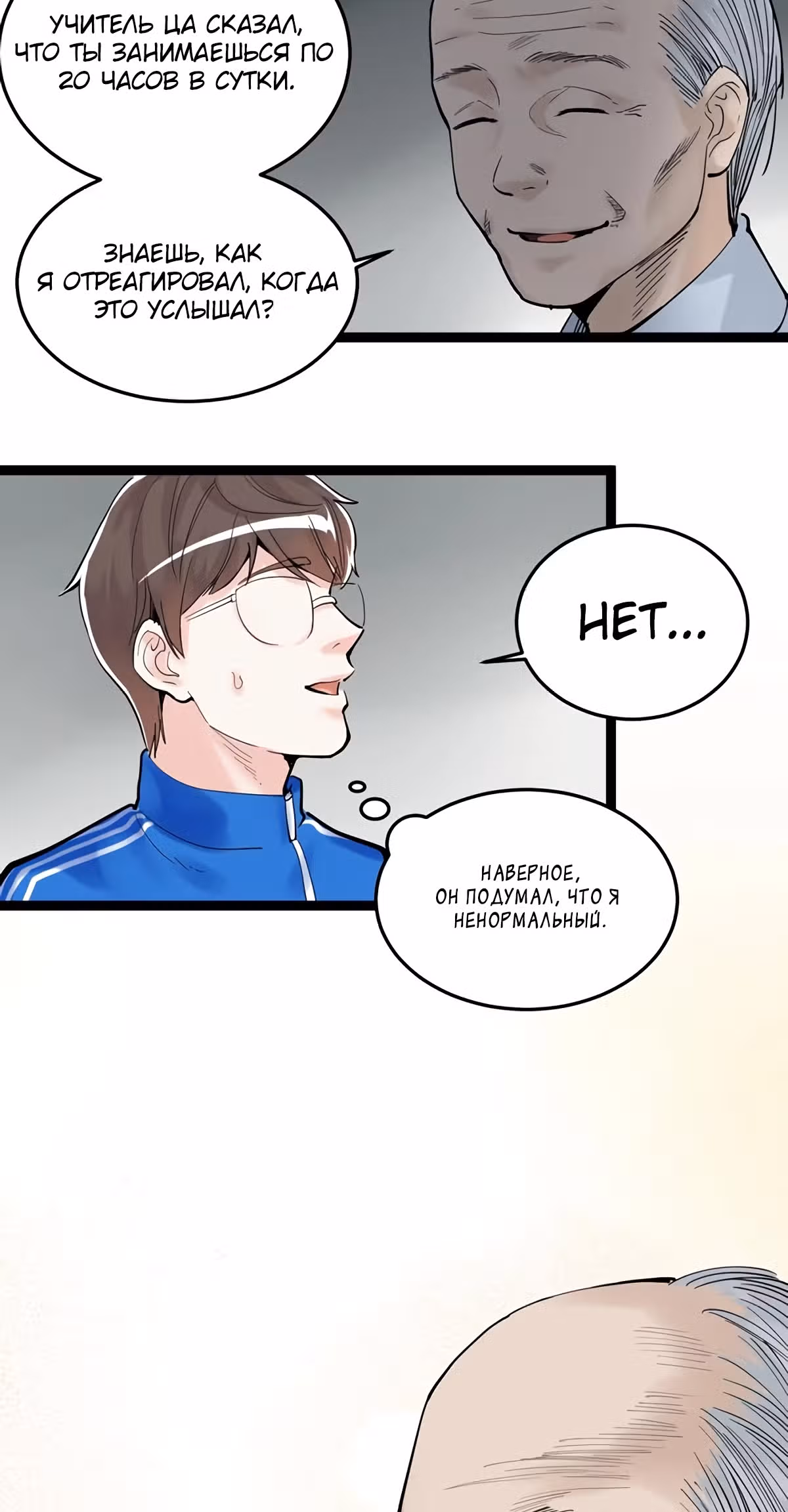 Я не гений, но я им стану! — Том 1 · Глава 13, страница 46