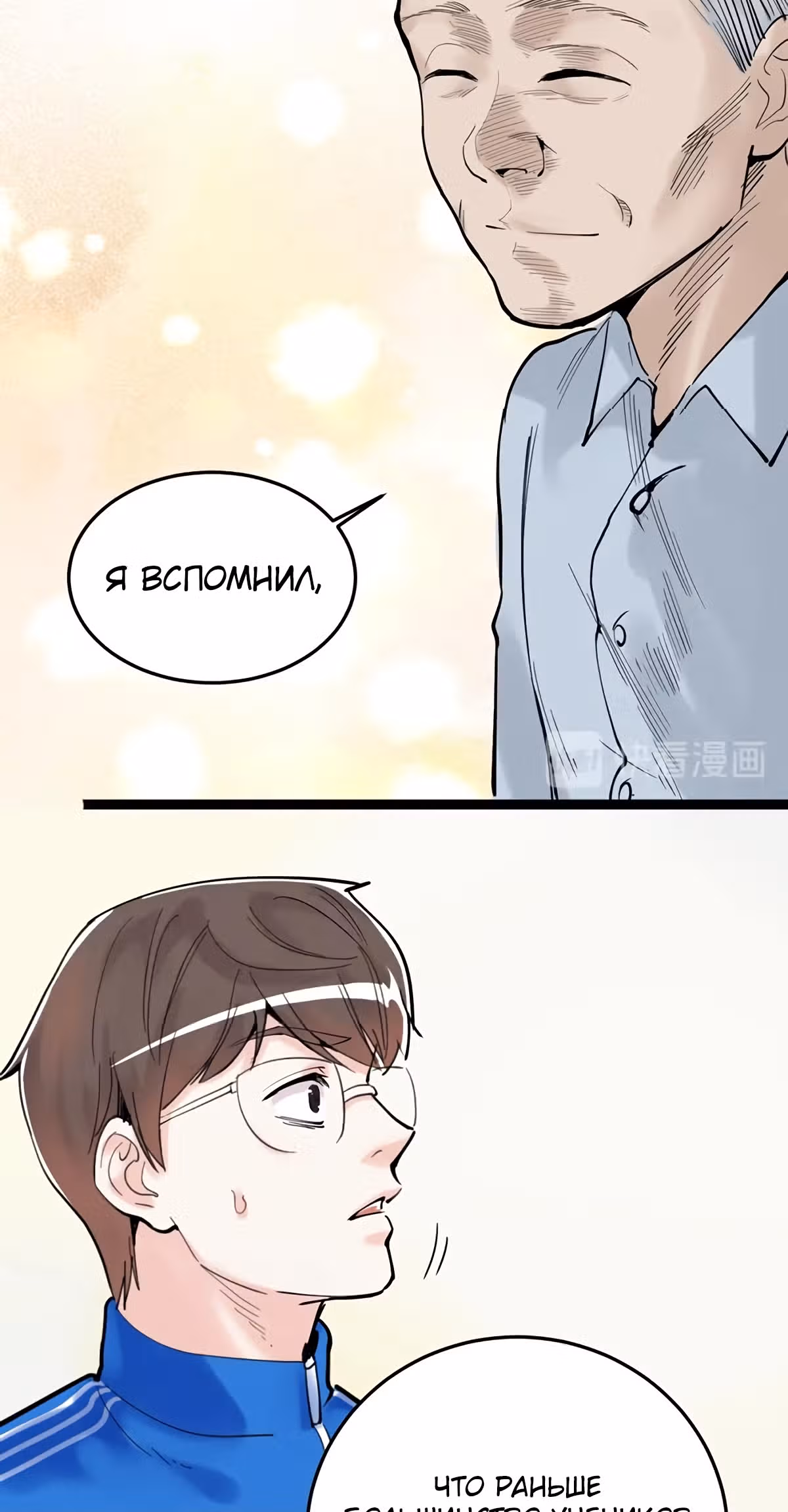 Я не гений, но я им стану! — Том 1 · Глава 13, страница 47