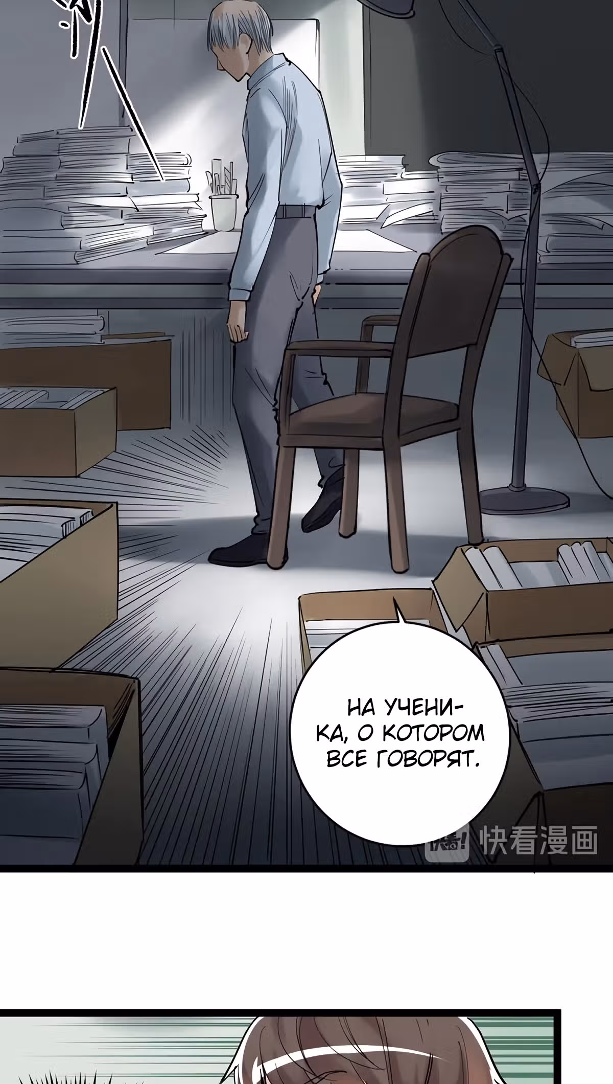 Я не гений, но я им стану! — Том 1 · Глава 13, страница 10