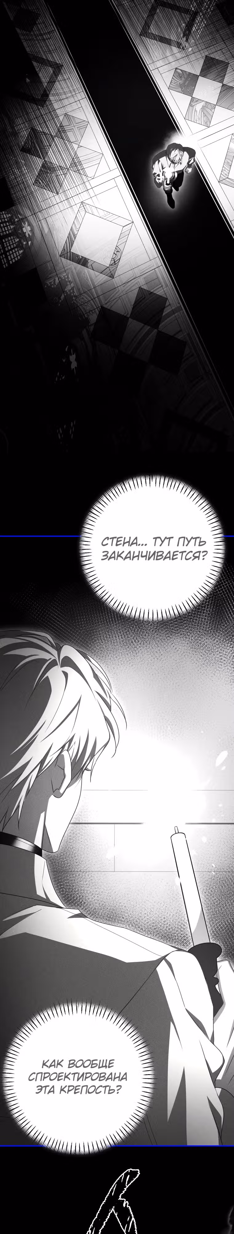 Я стала хозяйкой дьявола — Том 1 · Глава 50, страница 21
