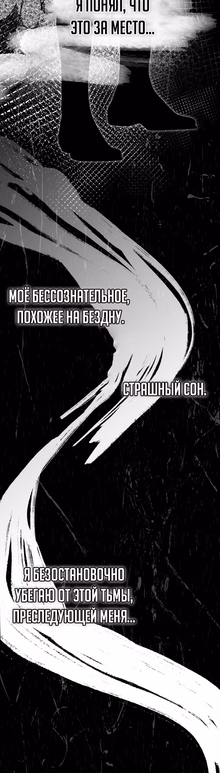 Я стала хозяйкой дьявола — Том 1 · Глава 50, страница 28