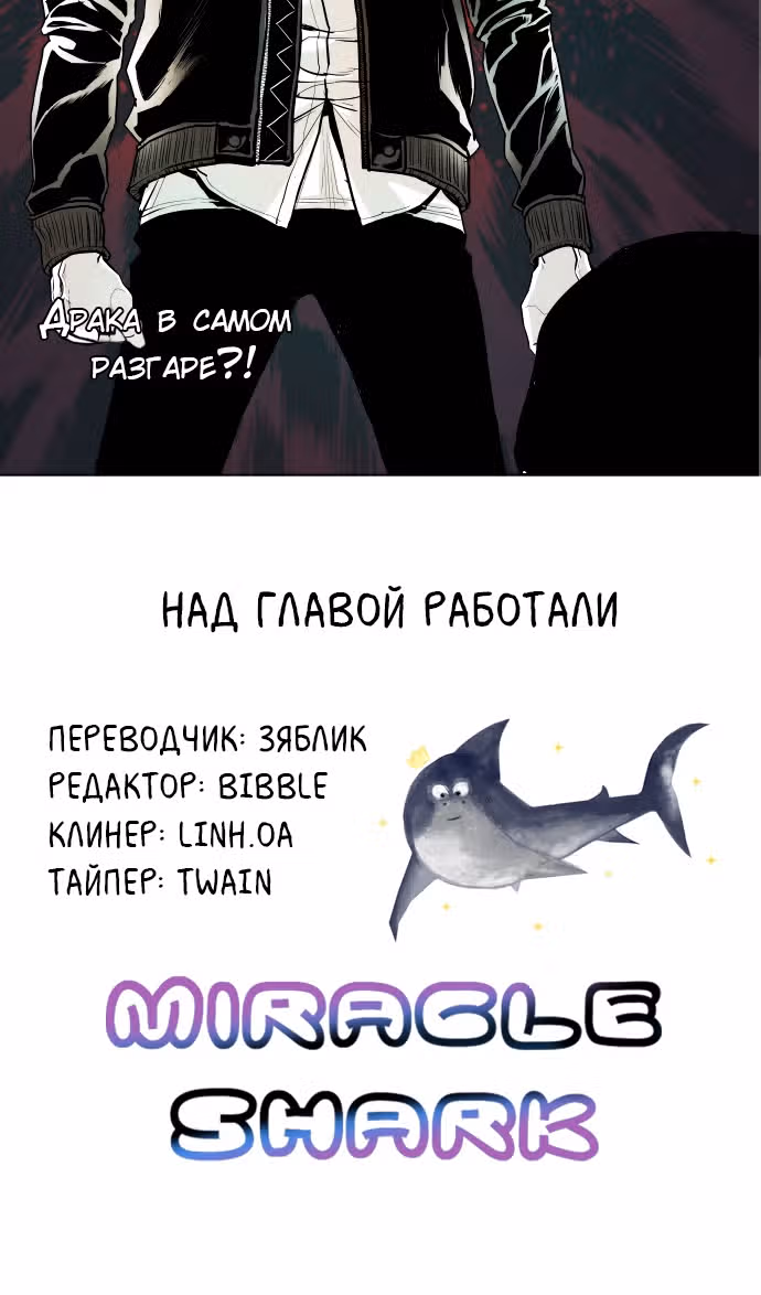 Главарь — Том 1 · Глава 33, страница 55