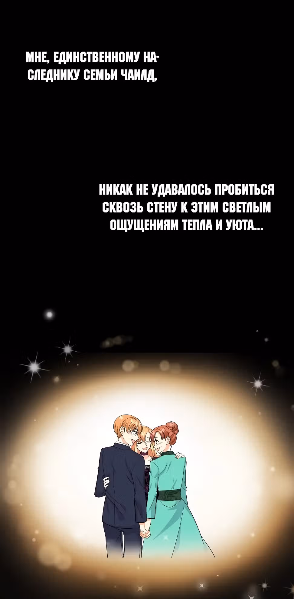 Молодой человек, которого хотят убить, влюбился в меня — Том 1 · Глава 5, страница 29