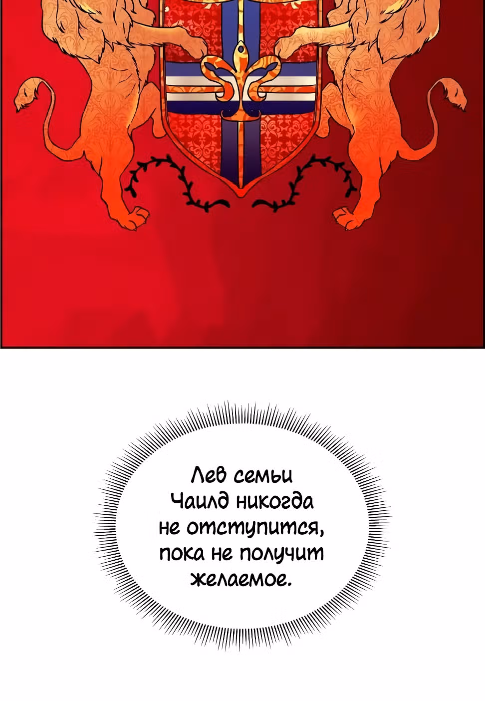 Молодой человек, которого хотят убить, влюбился в меня — Том 1 · Глава 5, страница 47