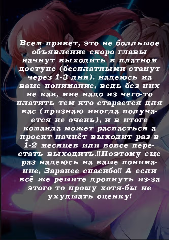 Бесподобный молодой доктор — Том 1 · Глава 15.16, страница 2