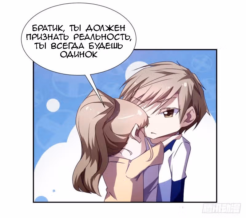 Бесподобный молодой доктор — Том 1 · Глава 15.16, страница 11