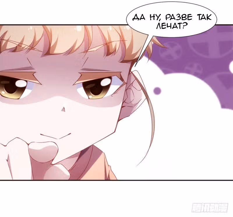 Бесподобный молодой доктор — Том 1 · Глава 15.16, страница 7