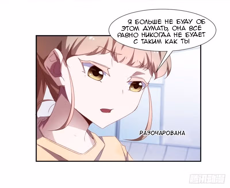 Бесподобный молодой доктор — Том 1 · Глава 15.16, страница 9