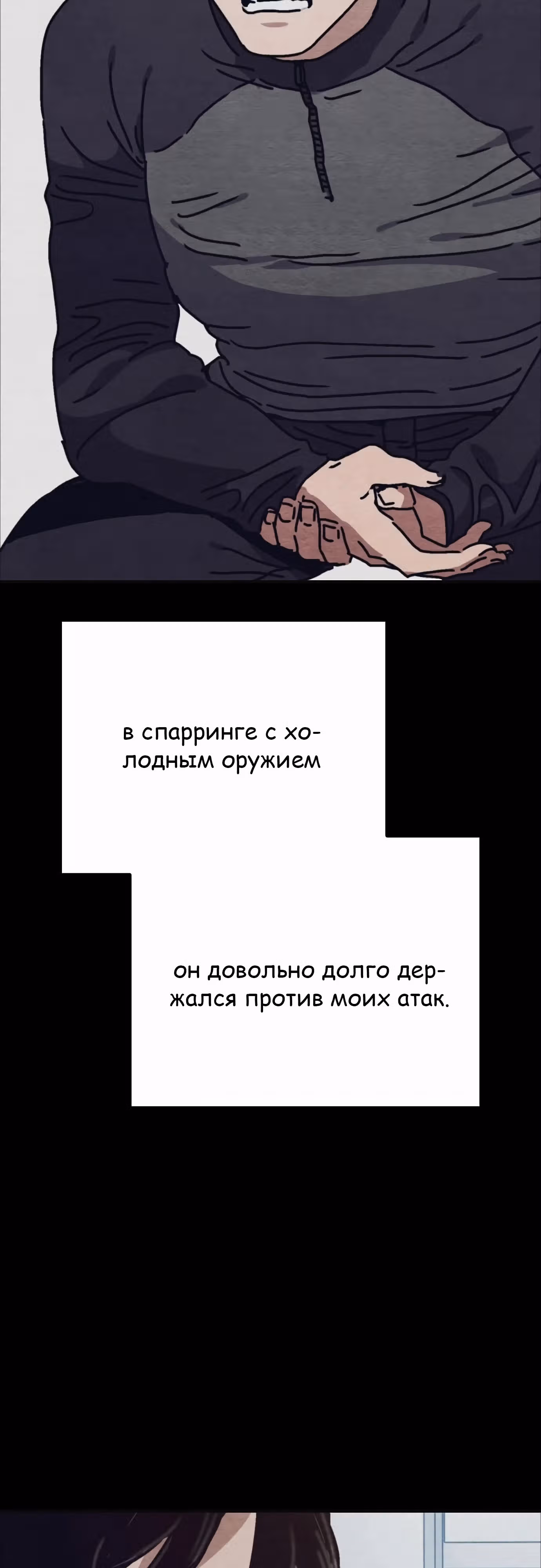 Защита убежища во время Апокалипсиса — Том 1 · Глава 42, страница 30