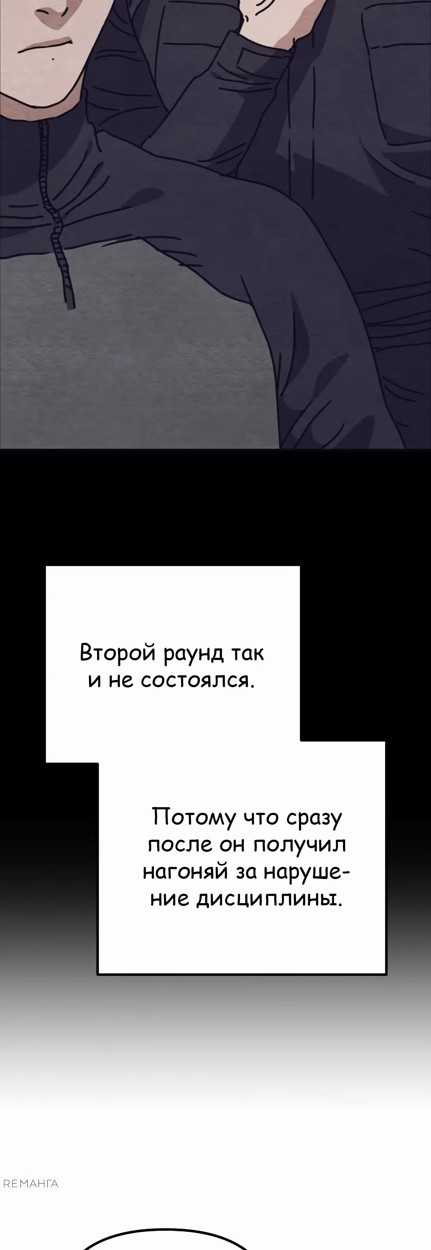 Защита убежища во время Апокалипсиса — Том 1 · Глава 42, страница 34