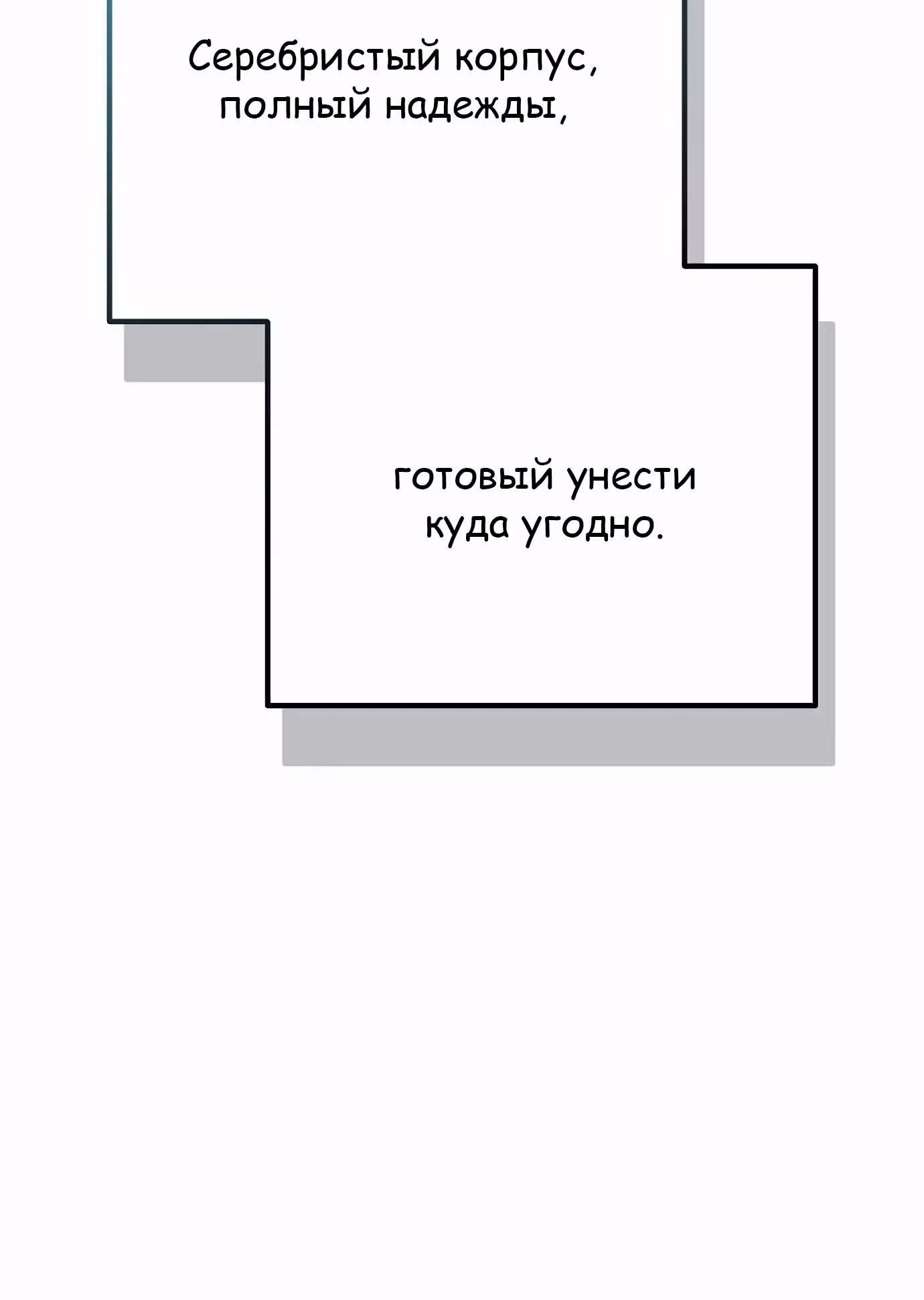 Защита убежища во время Апокалипсиса — Том 1 · Глава 42, страница 81
