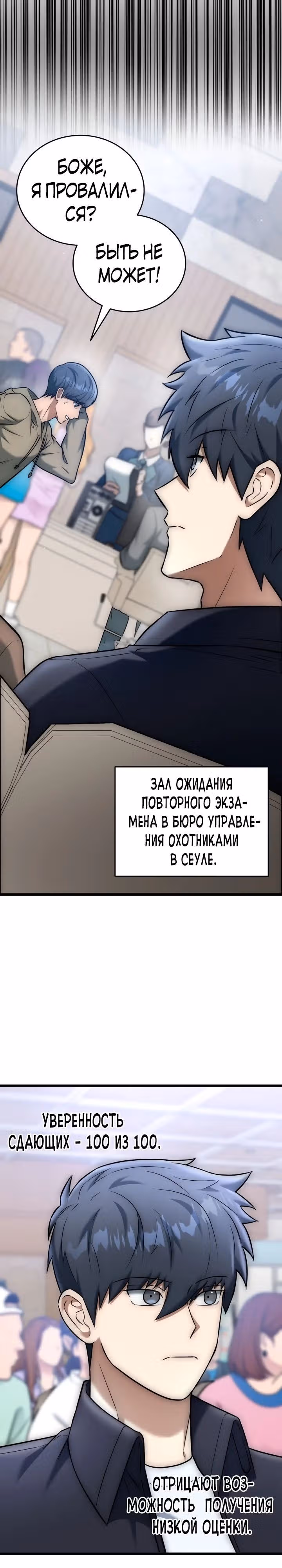 Подпишитесь на канал Ранкера — Том 1 · Глава 28, страница 35