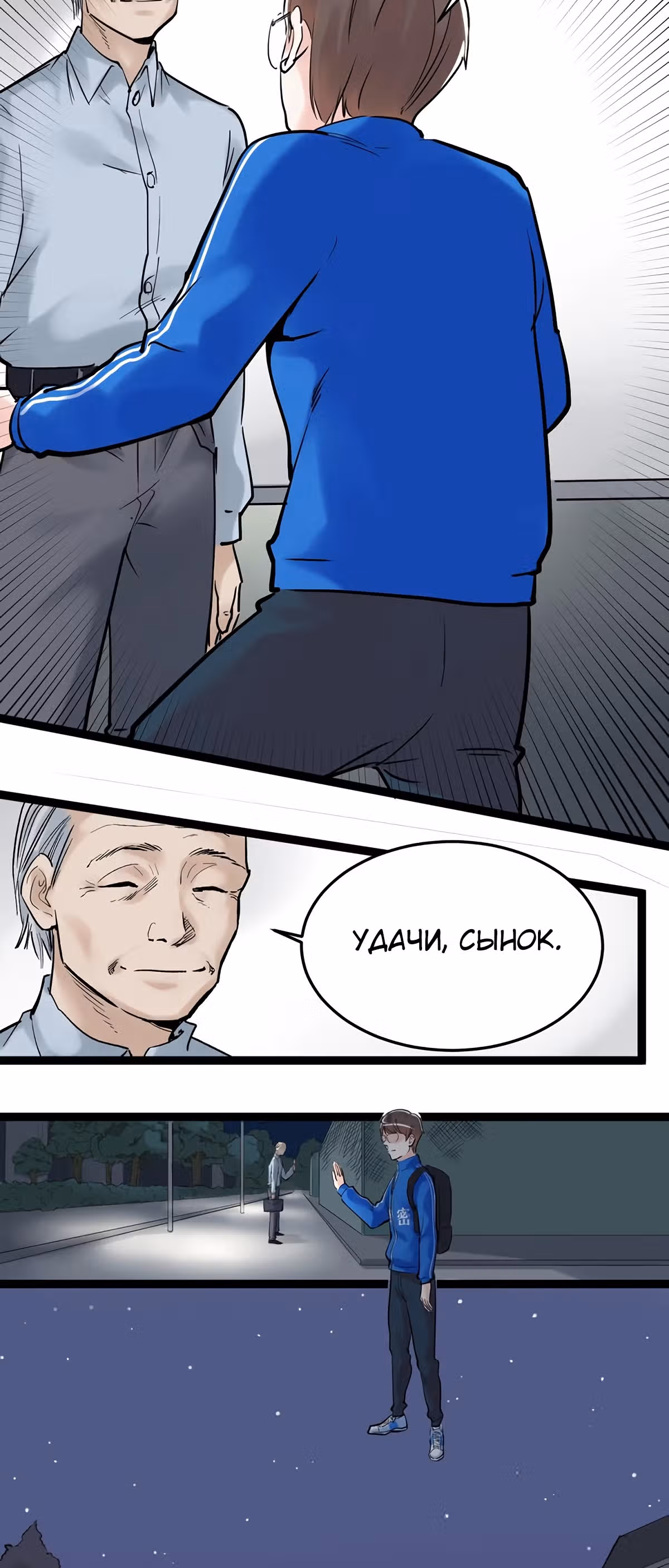 Я не гений, но я им стану! — Том 1 · Глава 14, страница 34