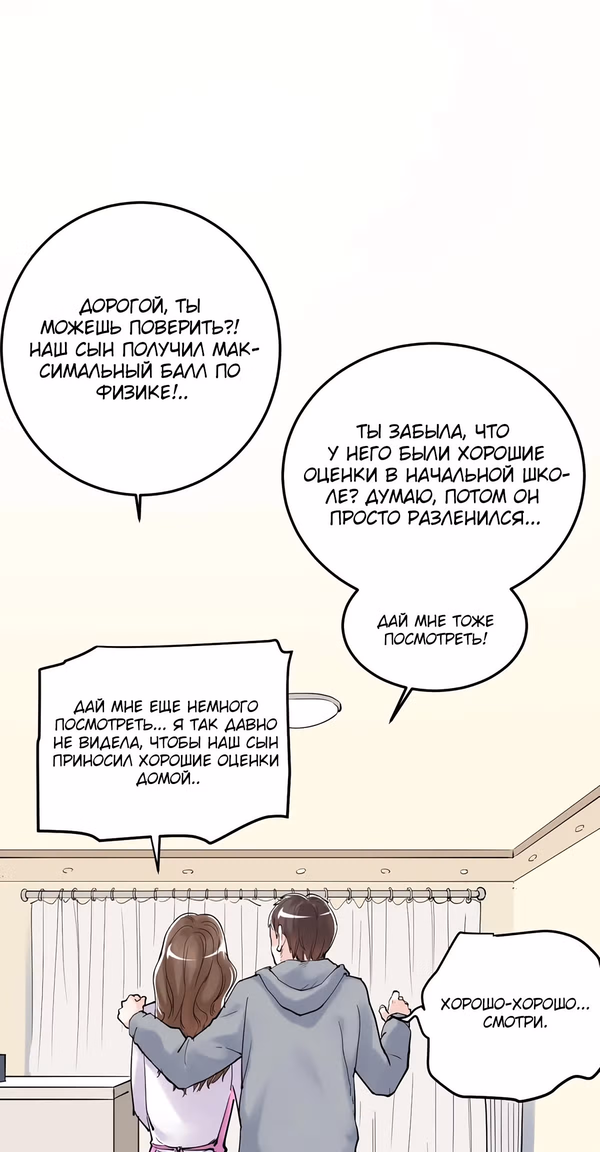 Я не гений, но я им стану! — Том 1 · Глава 14, страница 47