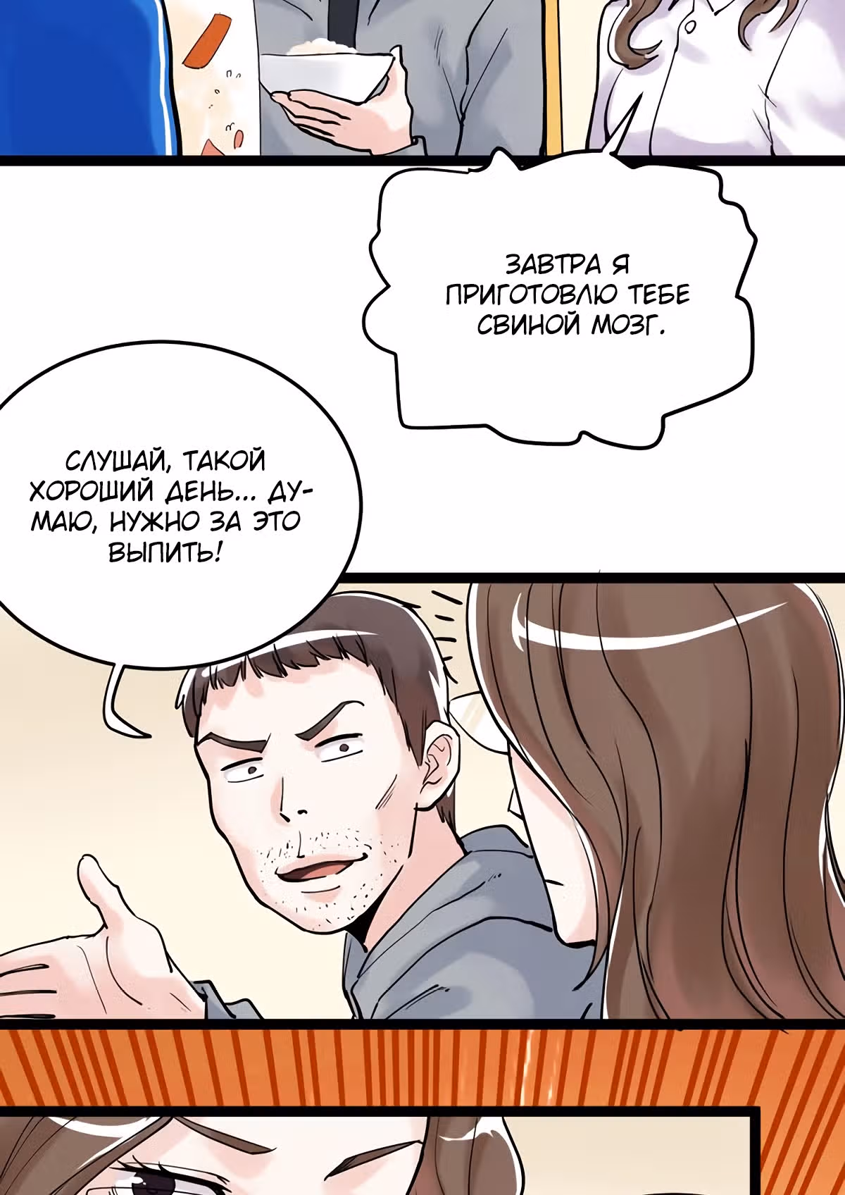 Я не гений, но я им стану! — Том 1 · Глава 14, страница 55