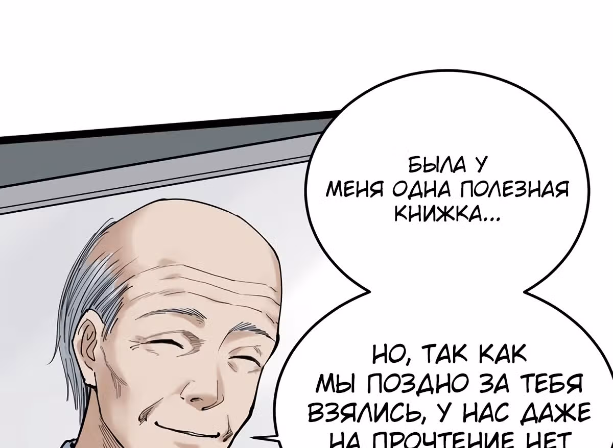 Я не гений, но я им стану! — Том 1 · Глава 14, страница 8
