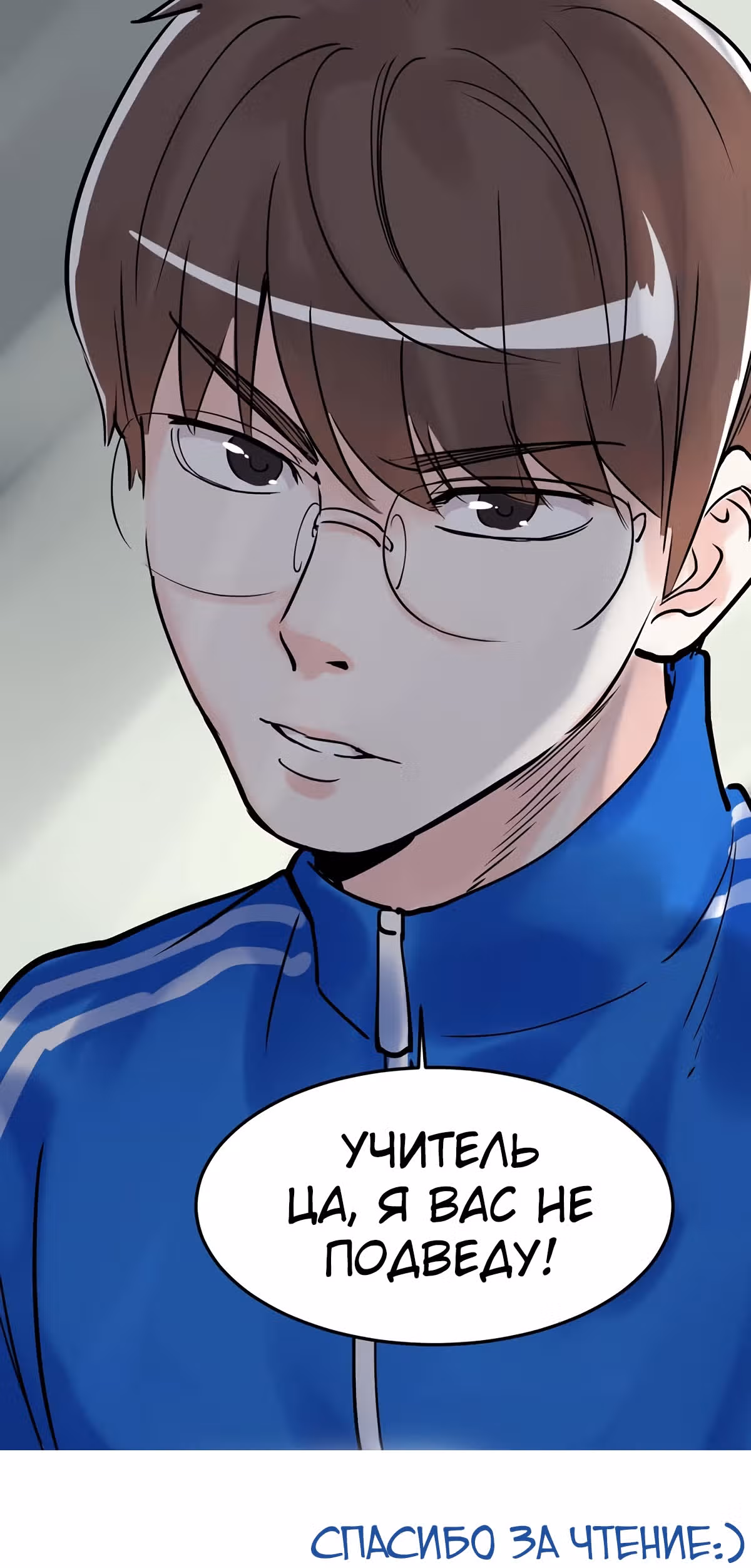 Я не гений, но я им стану! — Том 1 · Глава 14, страница 72