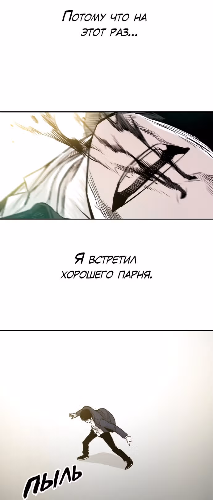 Главарь — Том 1 · Глава 34, страница 25