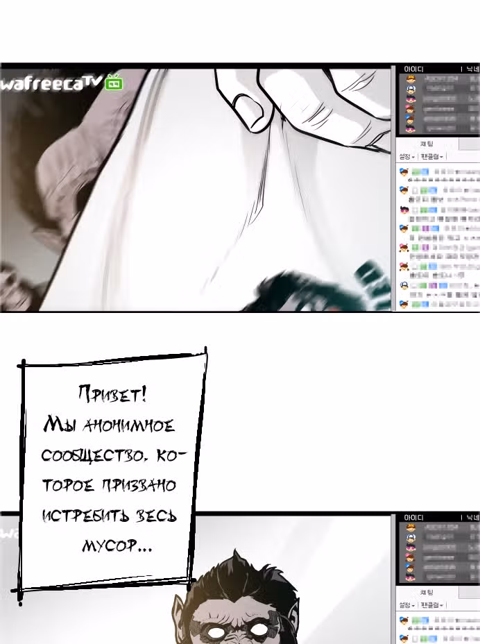 Главарь — Том 1 · Глава 34, страница 51