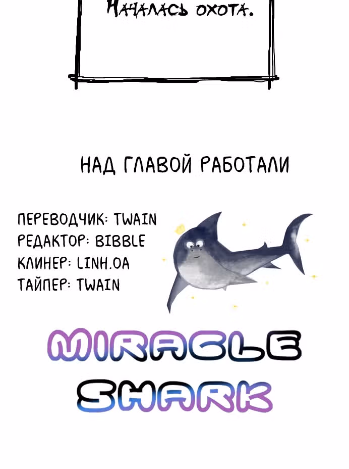 Главарь — Том 1 · Глава 34, страница 54