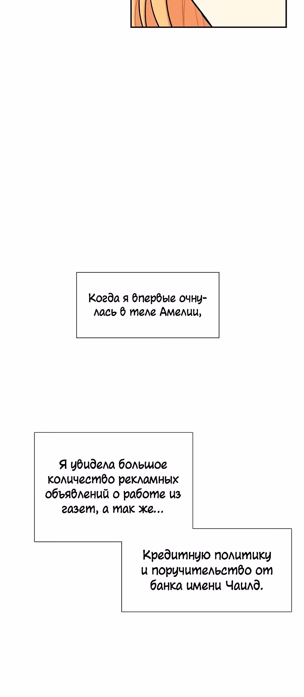 Молодой человек, которого хотят убить, влюбился в меня — Том 1 · Глава 6, страница 16
