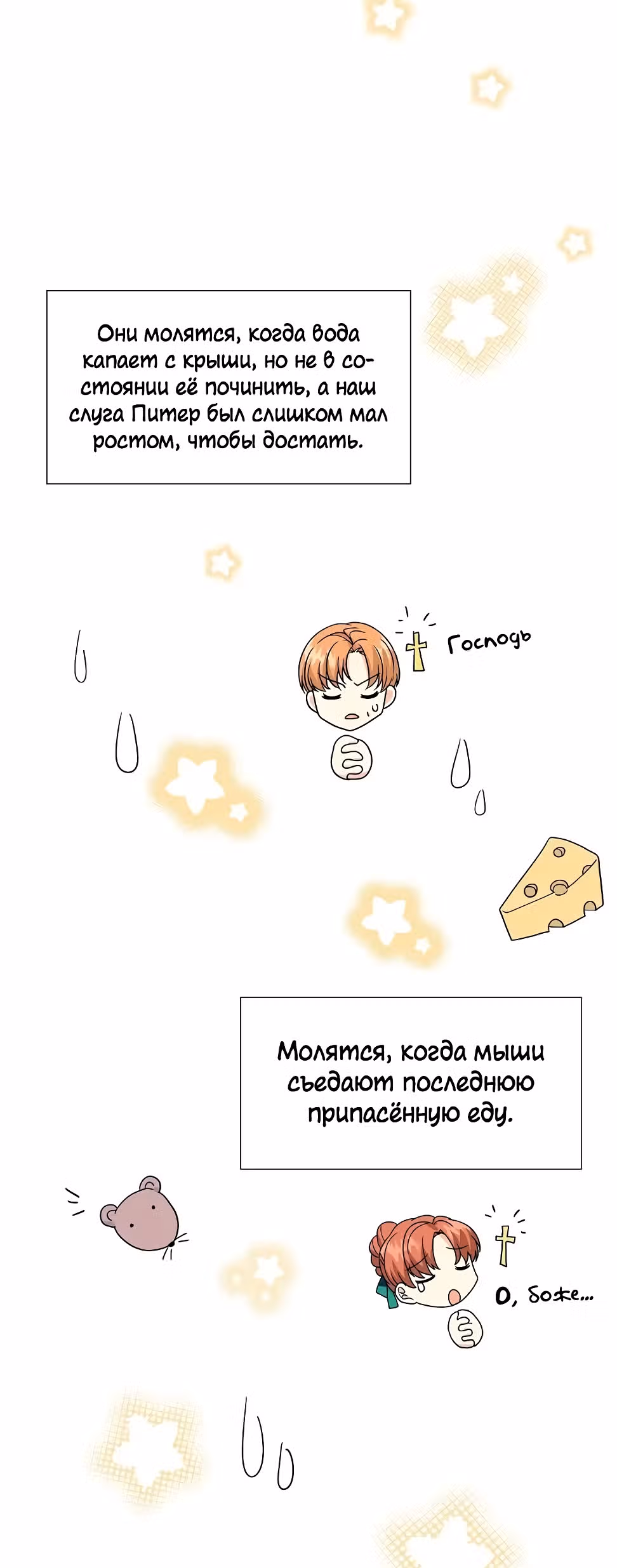 Молодой человек, которого хотят убить, влюбился в меня — Том 1 · Глава 6, страница 33