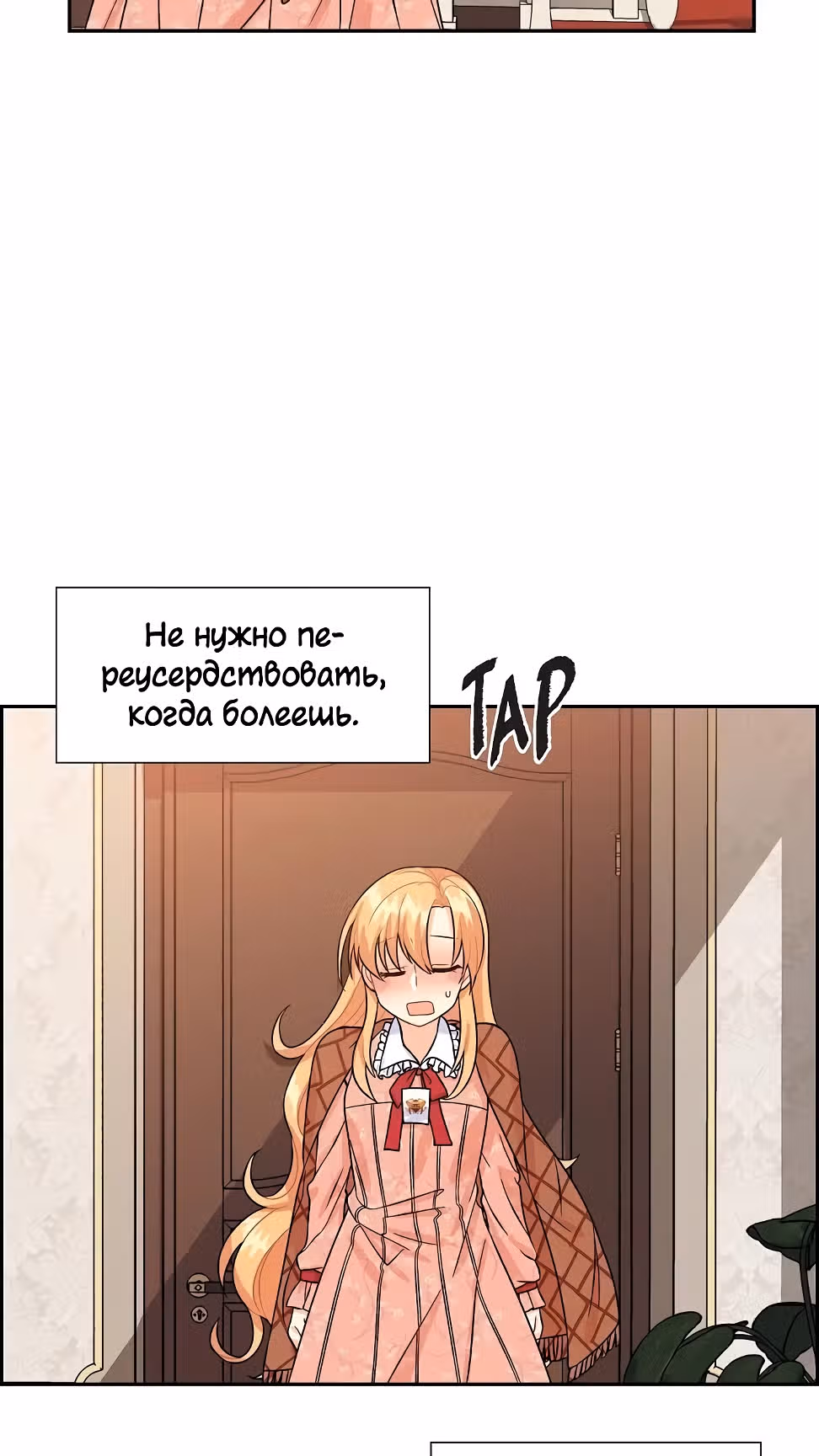 Молодой человек, которого хотят убить, влюбился в меня — Том 1 · Глава 6, страница 43