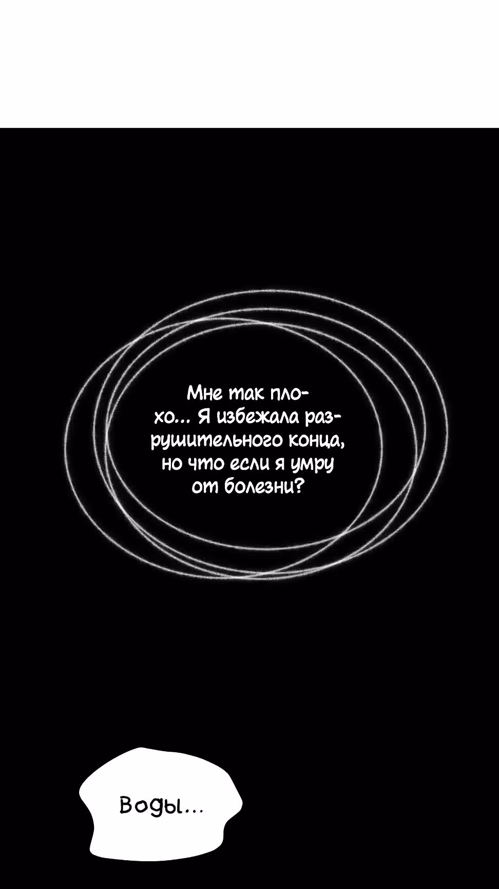 Молодой человек, которого хотят убить, влюбился в меня — Том 1 · Глава 6, страница 48