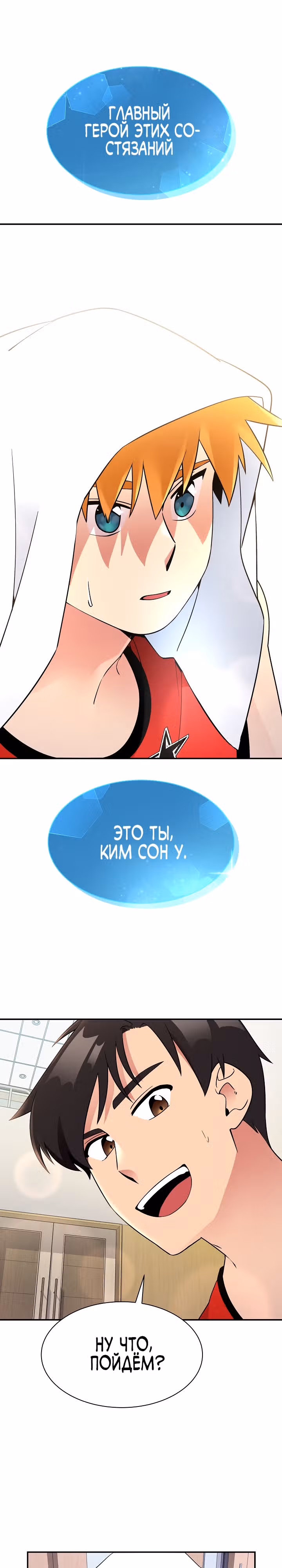 Физиотерапевт Ли Ги Джок — Том 1 · Глава 20, страница 17