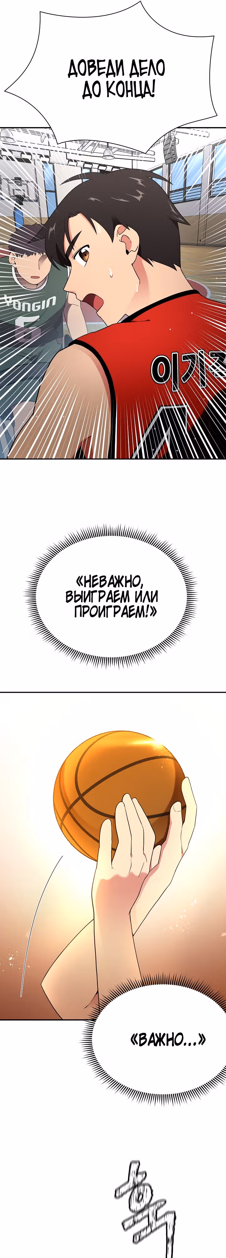 Физиотерапевт Ли Ги Джок — Том 1 · Глава 20, страница 25