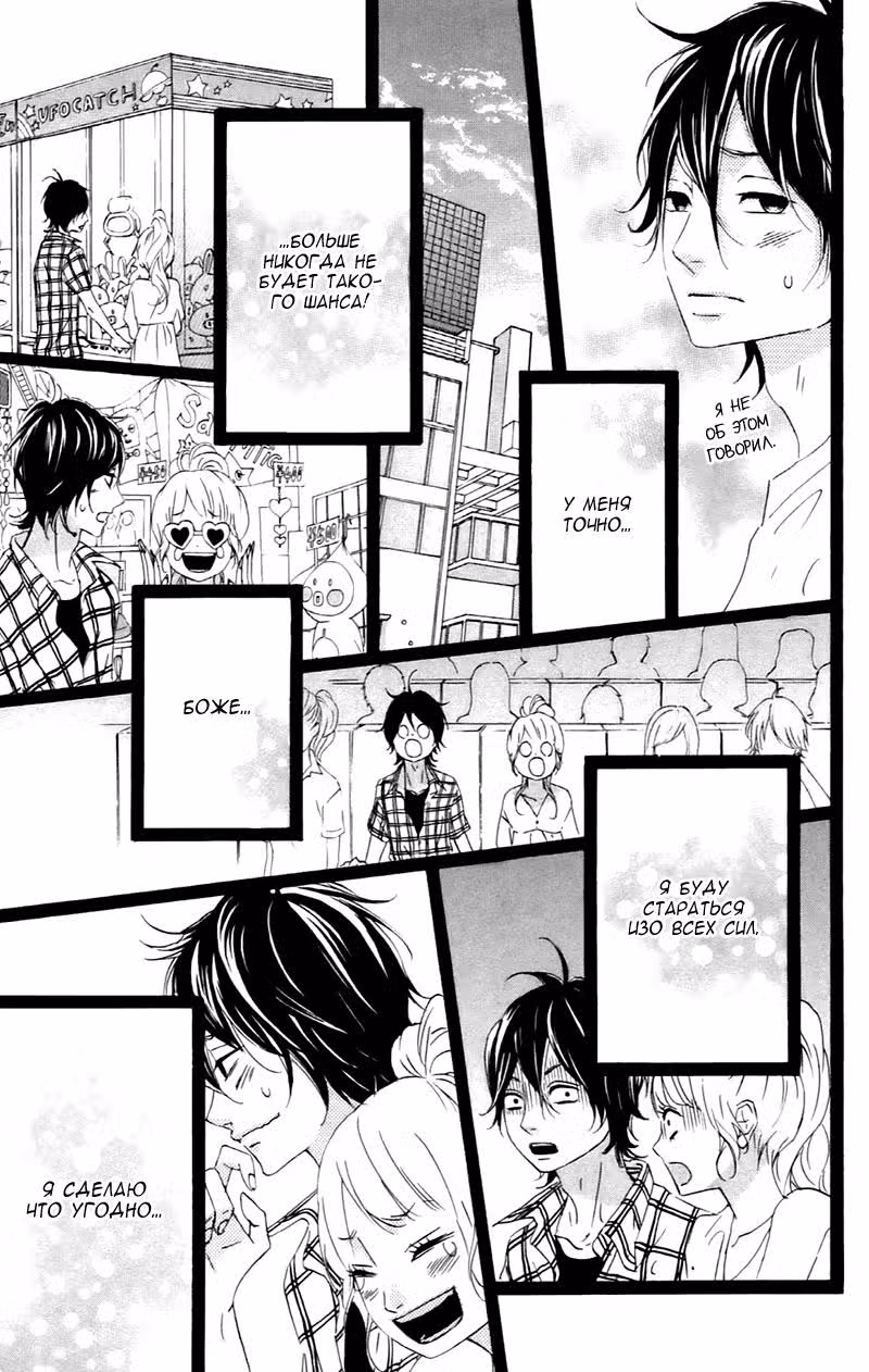 Неужто я больше не главная героиня? — Том 3 · Глава 12, страница 22