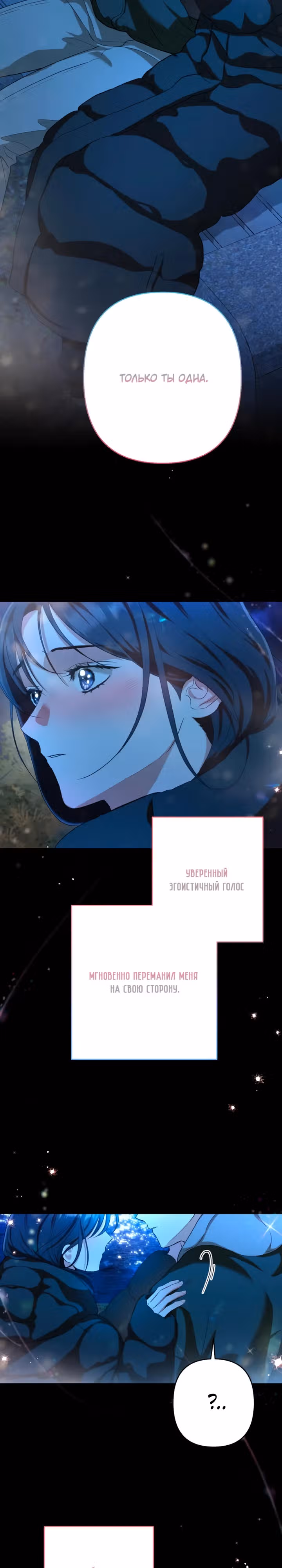 Тень весны — Том 1 · Глава 12, страница 27