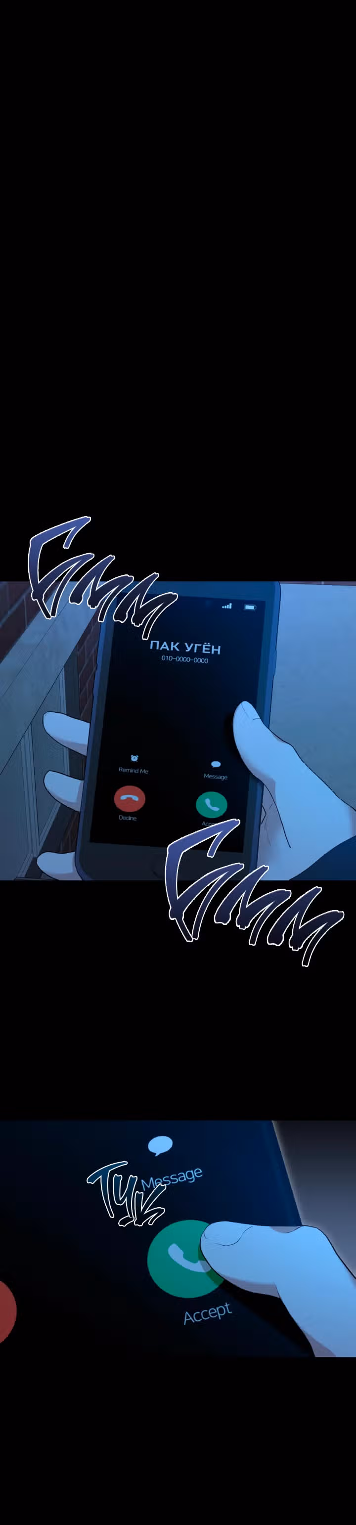 Тень весны — Том 1 · Глава 12, страница 5