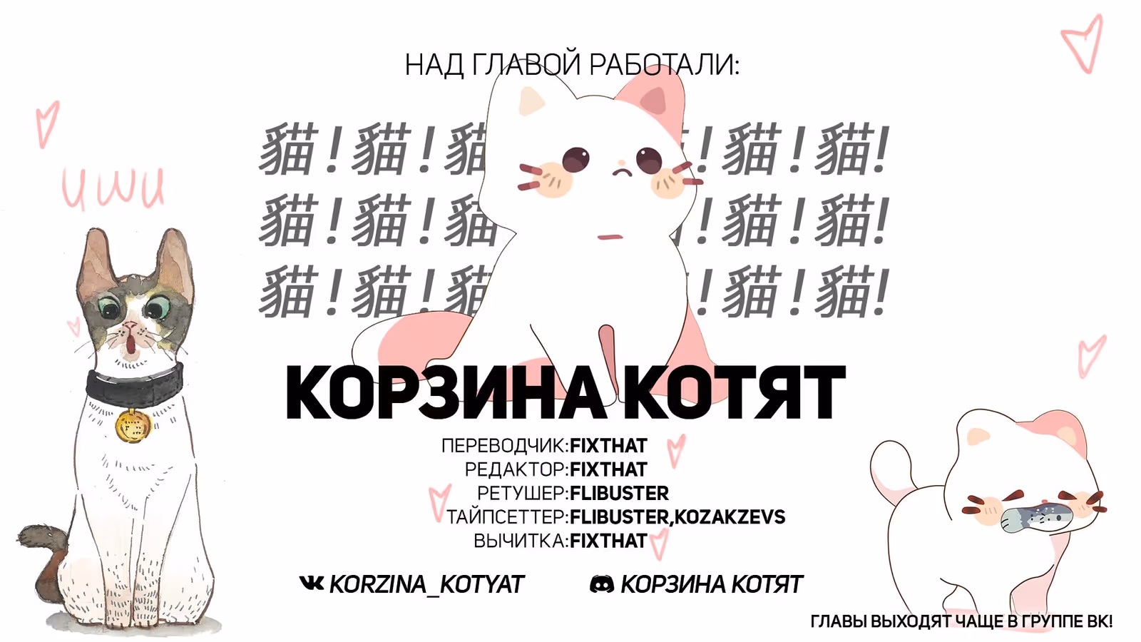 Мой идеал — Том 2 · Глава 26, страница 9